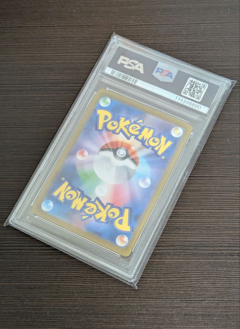 【PSA10】ポケモンカード　ブースター　マスターボールミラー