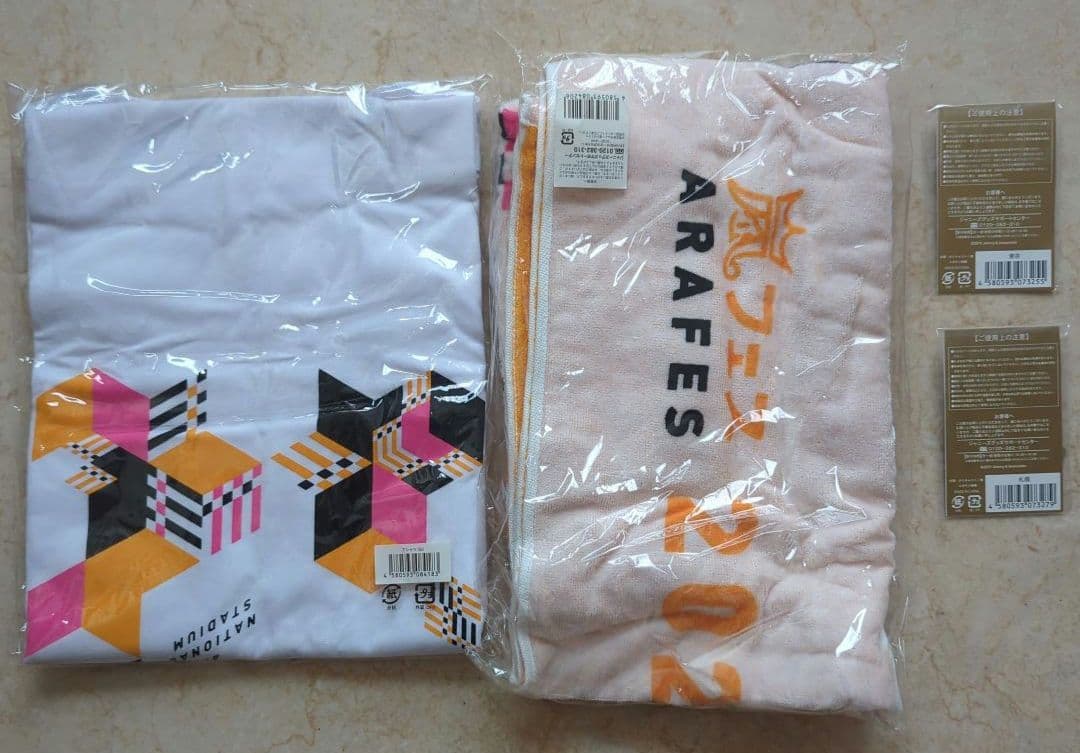 ARASHI Anniversary TOUR 5×20 グッズ まとめ売り