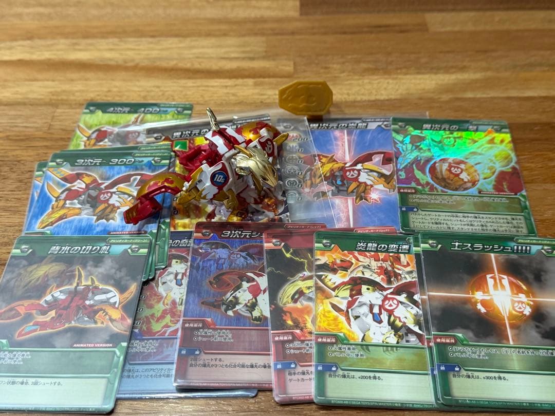 【希少良品】爆丸 士ドラガオン ジゲンリング付き ジゲンドラガオン　カード付