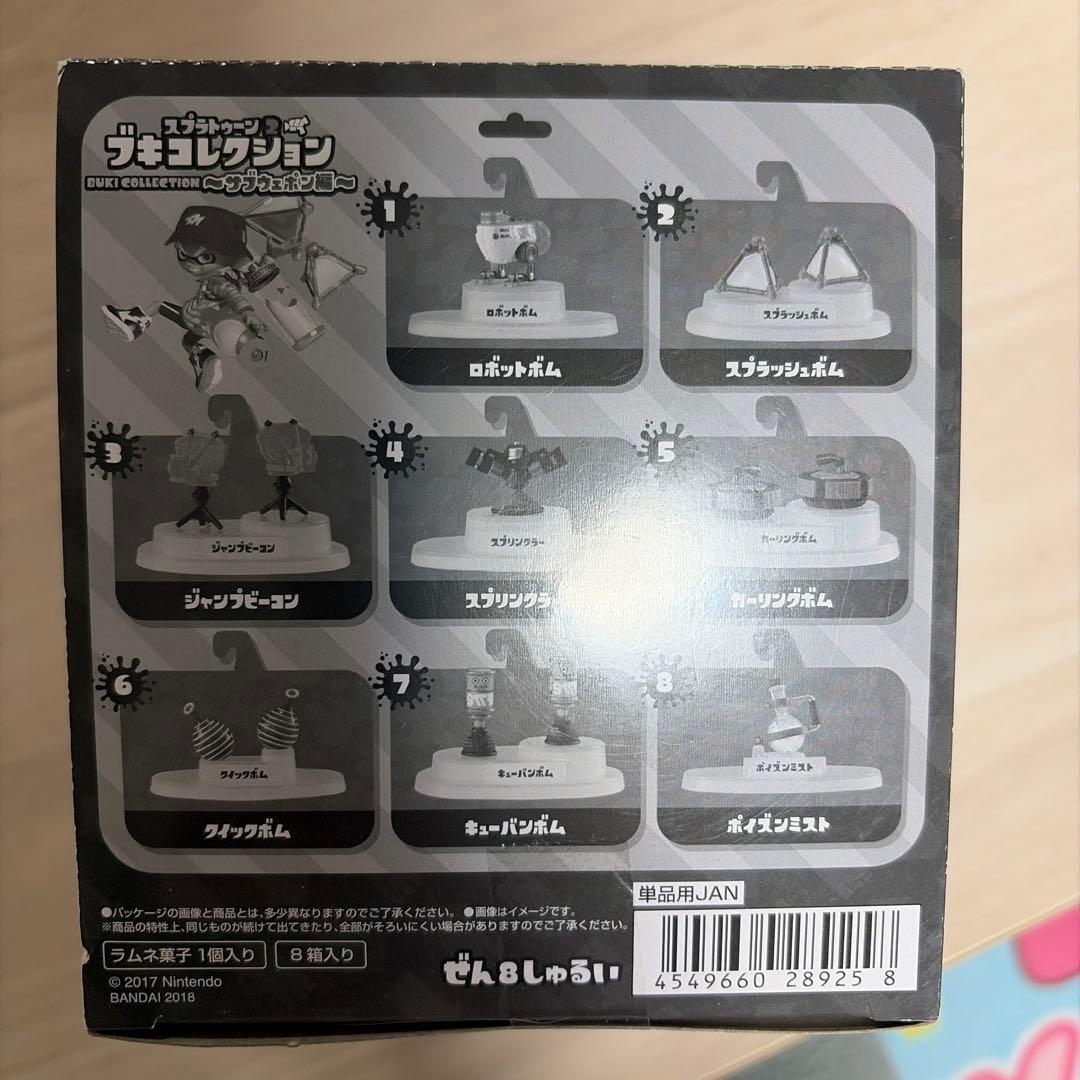 スプラトゥーン2 ブキコレクション　サブウェポン編