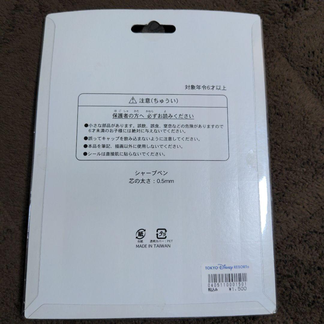 激レア廃盤　東京ディズニーランド　シャープペン5本セット スティッチ