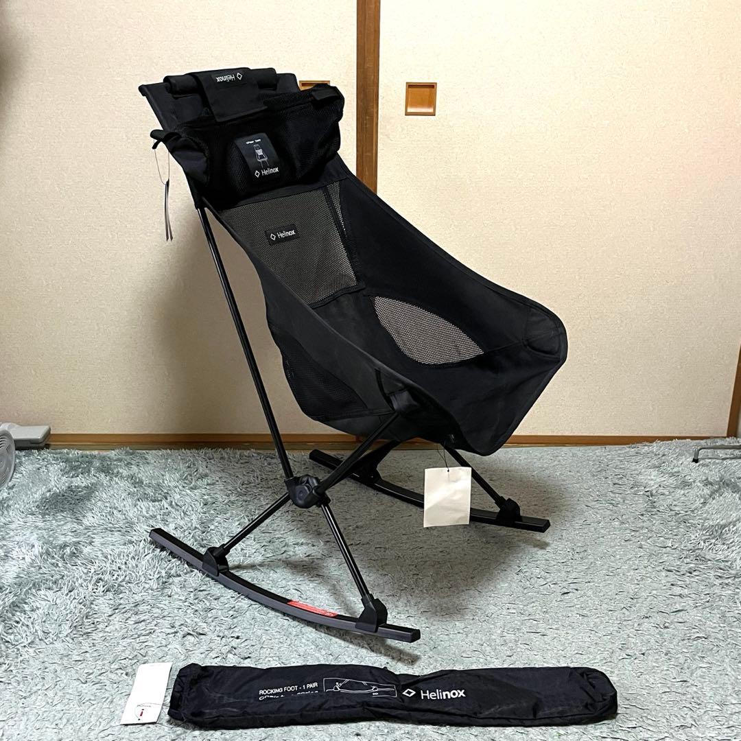 Helinox チェアツー ロッキングフット付 ALL BLACK【訳アリ】