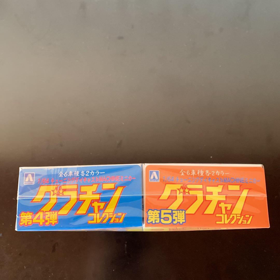グラチャンコレクション　限定パッケージ