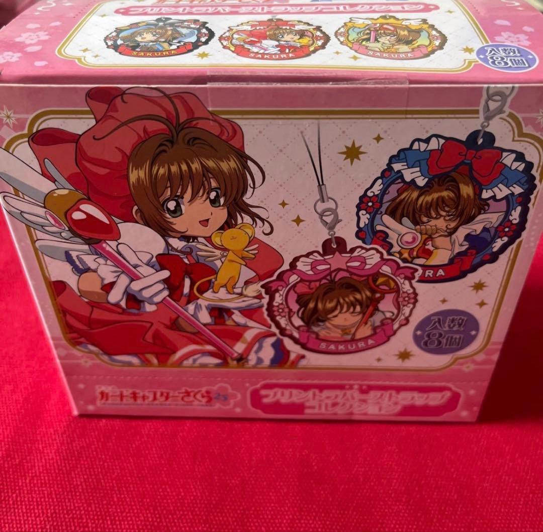 カードキャプターさくら　プリントラバーストラップコレクション