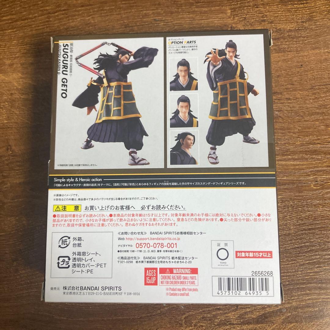 S.H.Figuarts 呪術廻戦0 夏油傑