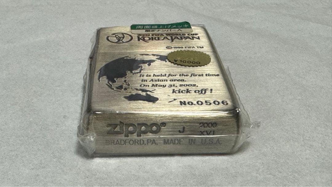 日韓ワールドカップ　記念ZIPPO