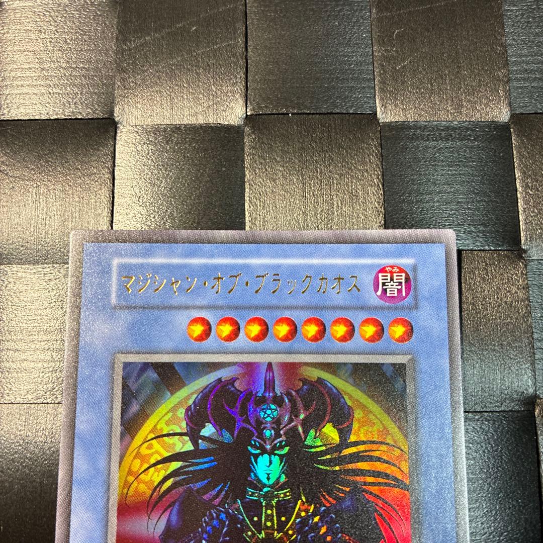 遊戯王　マジシャンオブブラックカオス　ウルトラレア　儀式　品番なし　初期