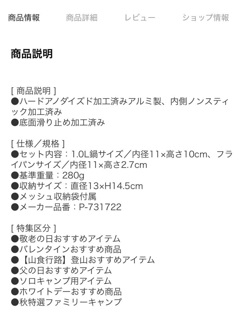 プリムス シングルバーナー クッカー セット