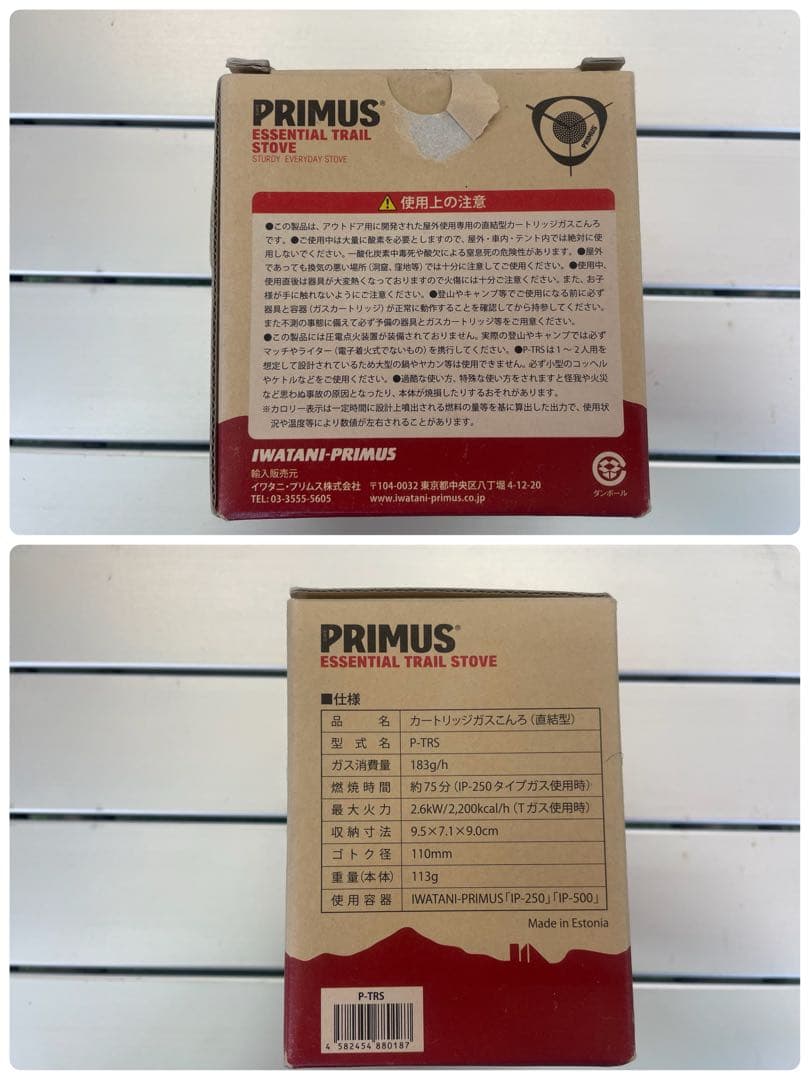 プリムス シングルバーナー クッカー セット