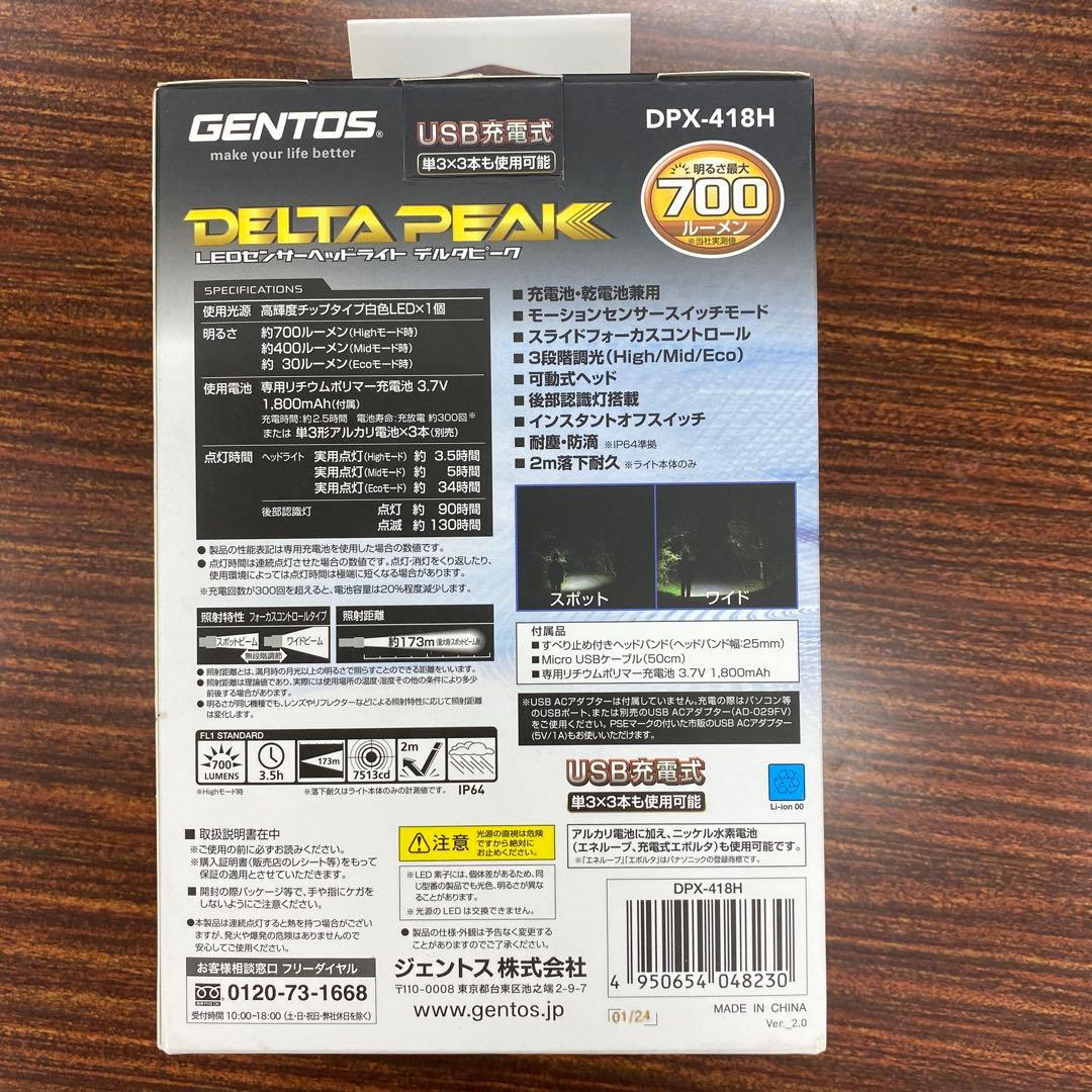 GENTOS DELTA PEAK DPX-418H ヘッドライト