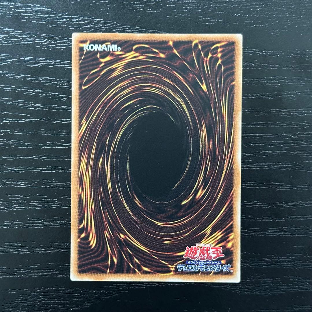 遊戯王 レッドシール プリズマ