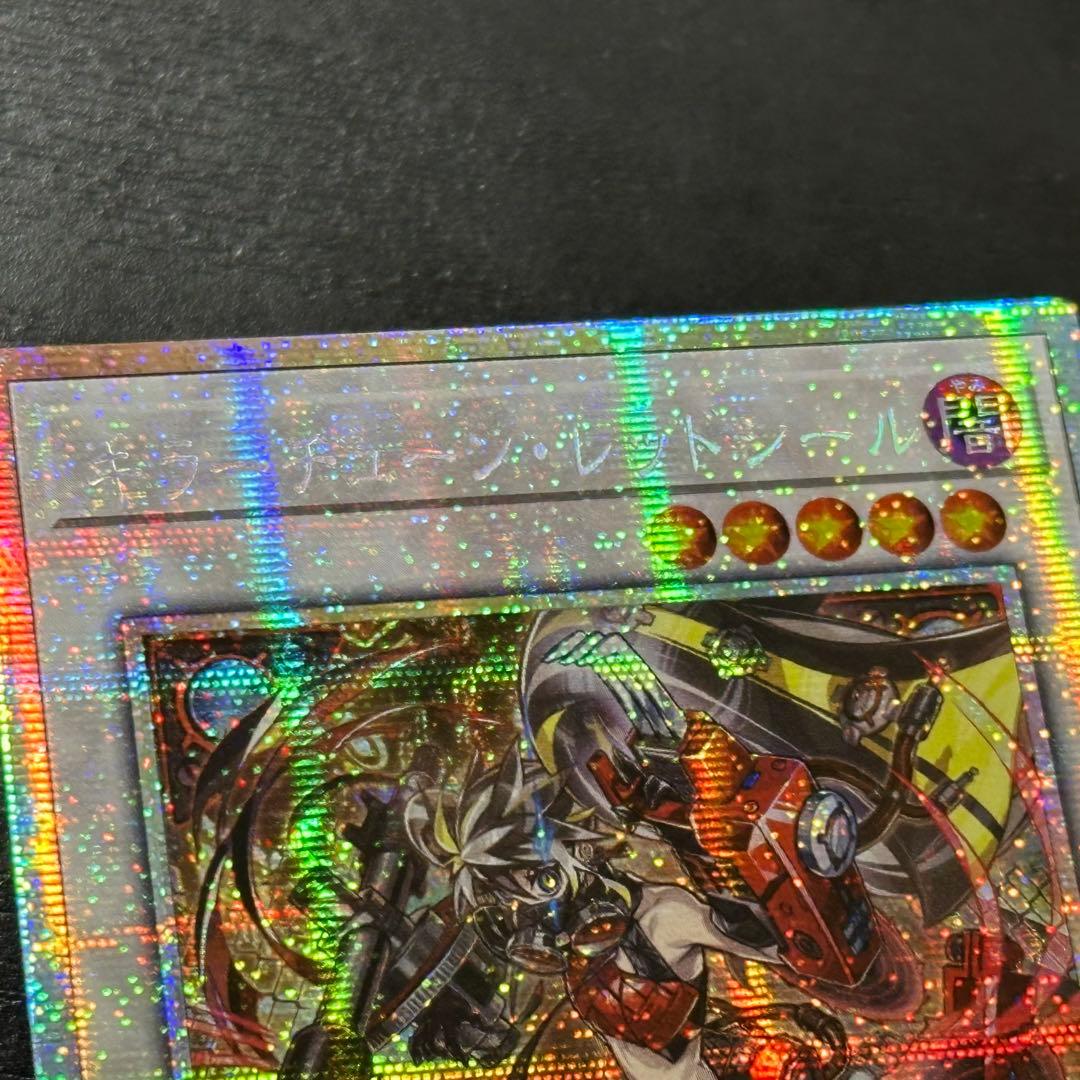 遊戯王 レッドシール プリズマ