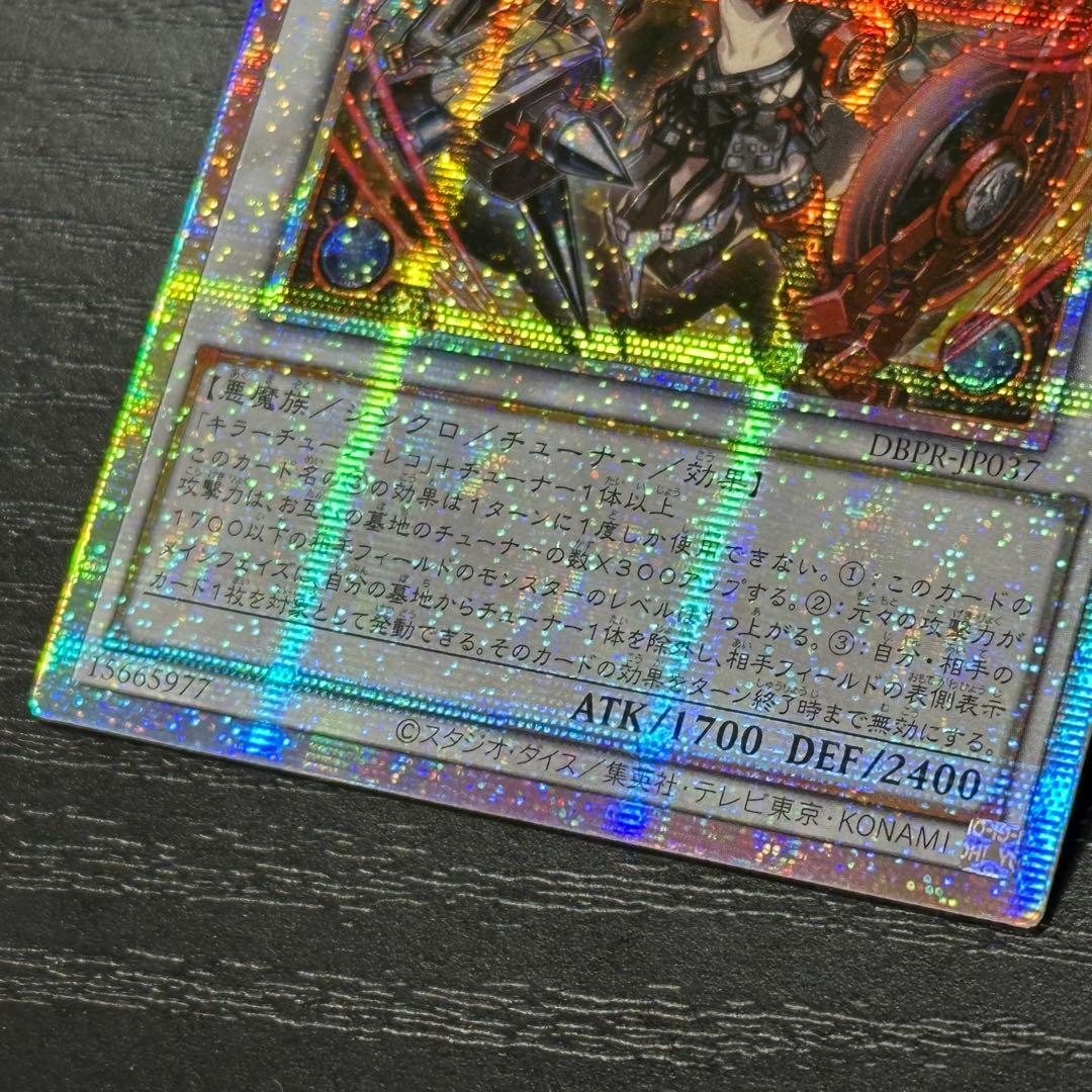 遊戯王 レッドシール プリズマ