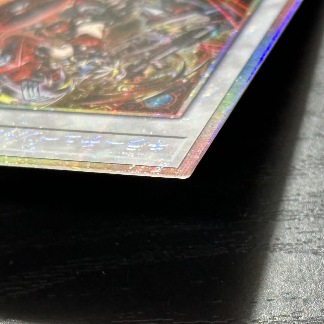 遊戯王 レッドシール プリズマ