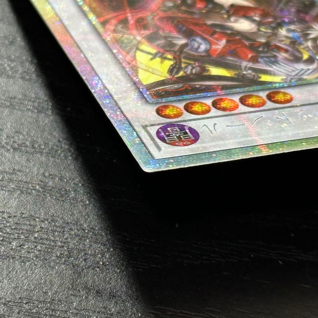 遊戯王 レッドシール プリズマ