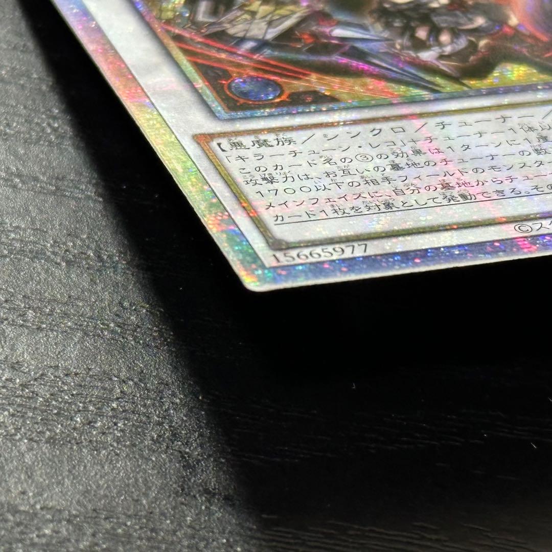遊戯王 レッドシール プリズマ