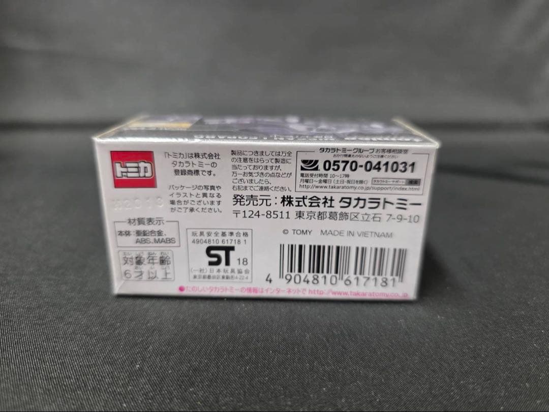 トミカプレミアム 日産レパード タカラトミーモール未開封品