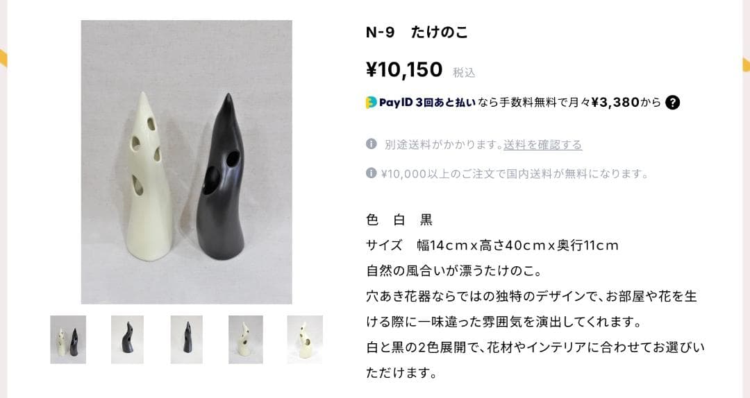 ＊未使用＊ 花器　変形花器　たけのこ　草月流