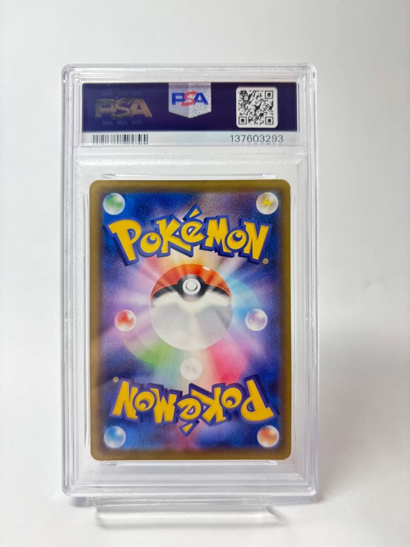 psa10 カイオーガ　アメイジング