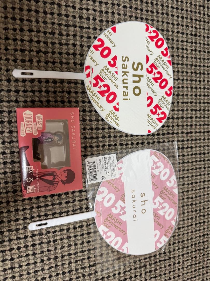 嵐 グッズ ライブツアー ペンライト バック チャーム 団扇 櫻井翔 まとめ売り