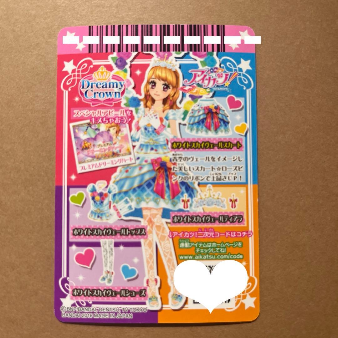 ホワイトスカイヴェールスカート