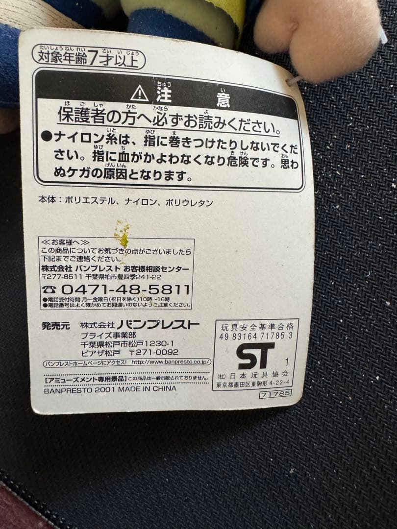 HUNTER×HUNTER 旧アニメ ぬいぐるみ 4点セット