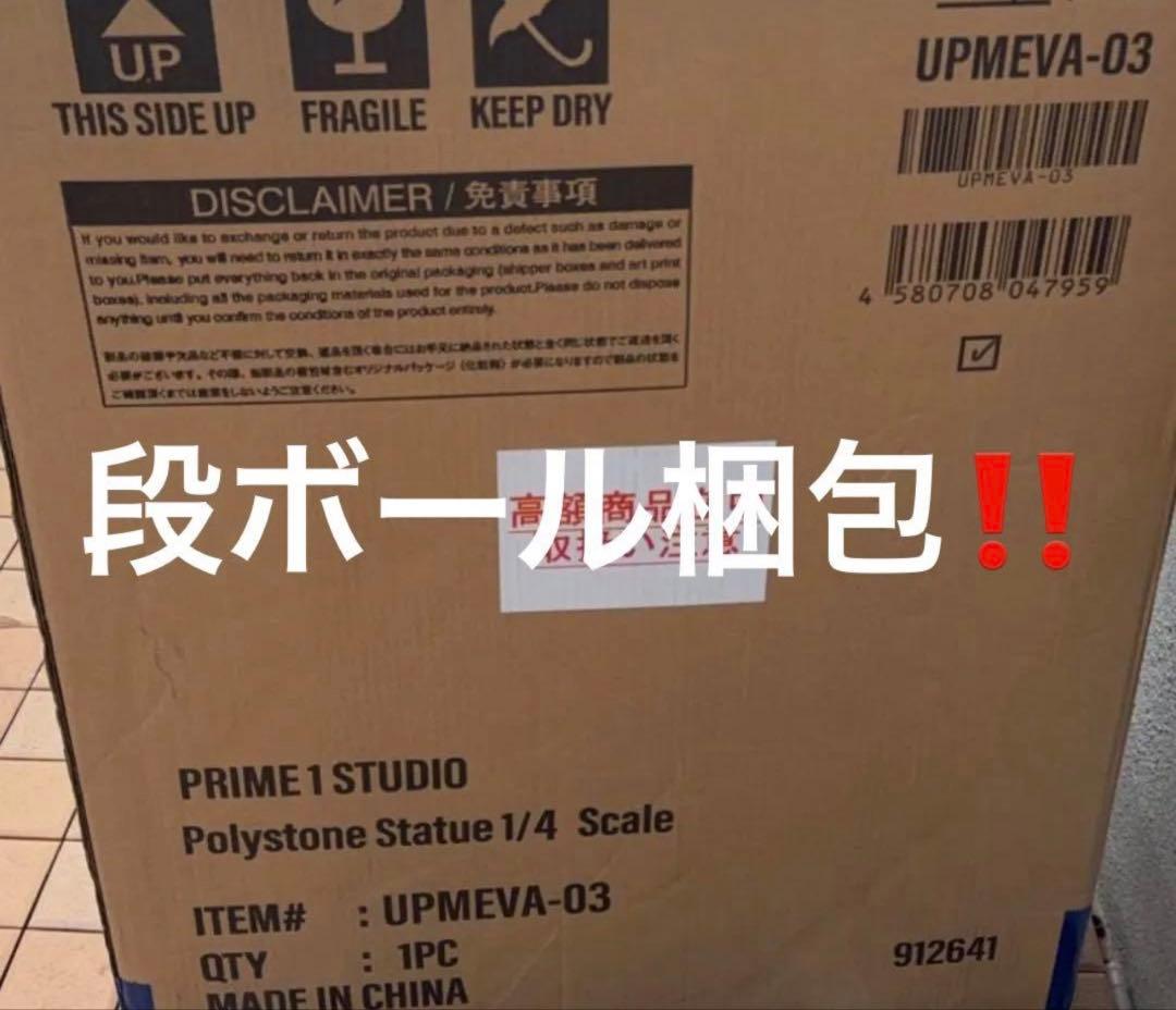 プライム1スタジオ　真希波・マリ・イラストリアス エントリープラグインテリア