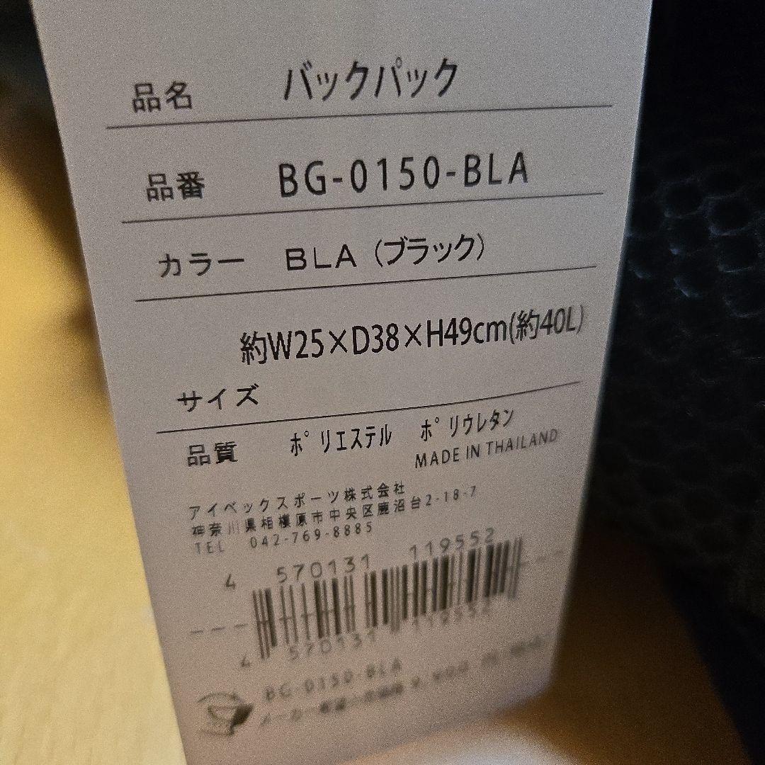 新品　black knight　リュック　バトミントン　バックパック　黒　40L