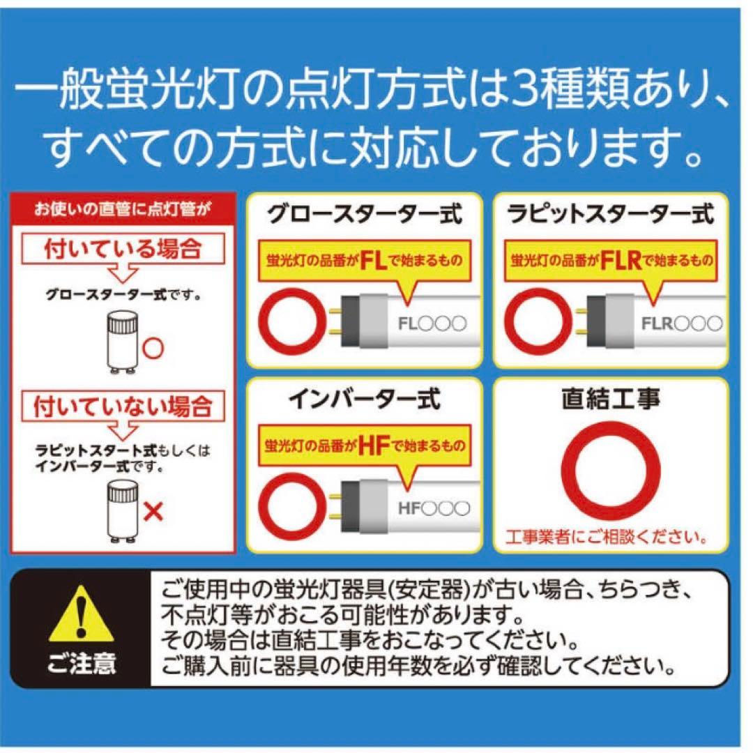 ドウシシャ　直管形LEDランプ [昼光色]　G13蛍光灯-ZX12SD