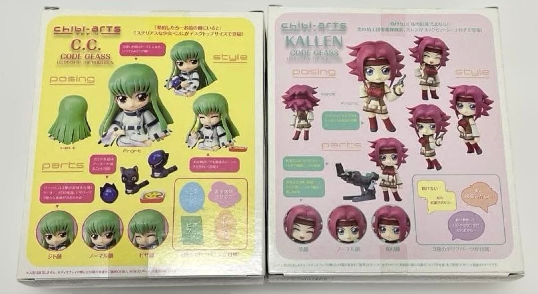 チビアーツ　コードギアス　反逆のルルーシュ　C.C. シーツー　紅月カレン
