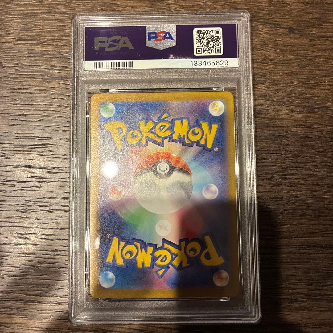 ミュウツー ar psa10