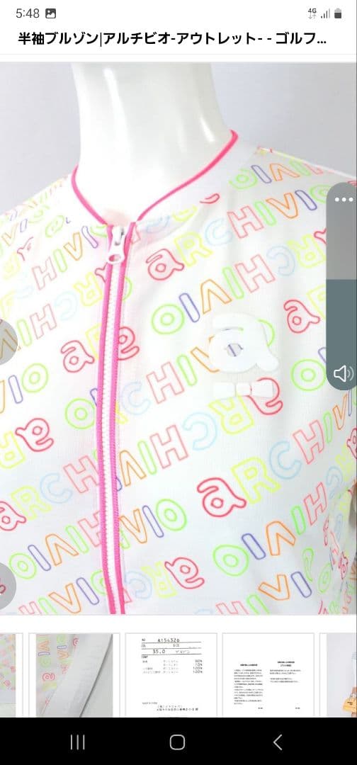 セール♪アルチビオ❤️新品半袖ブルゾン36