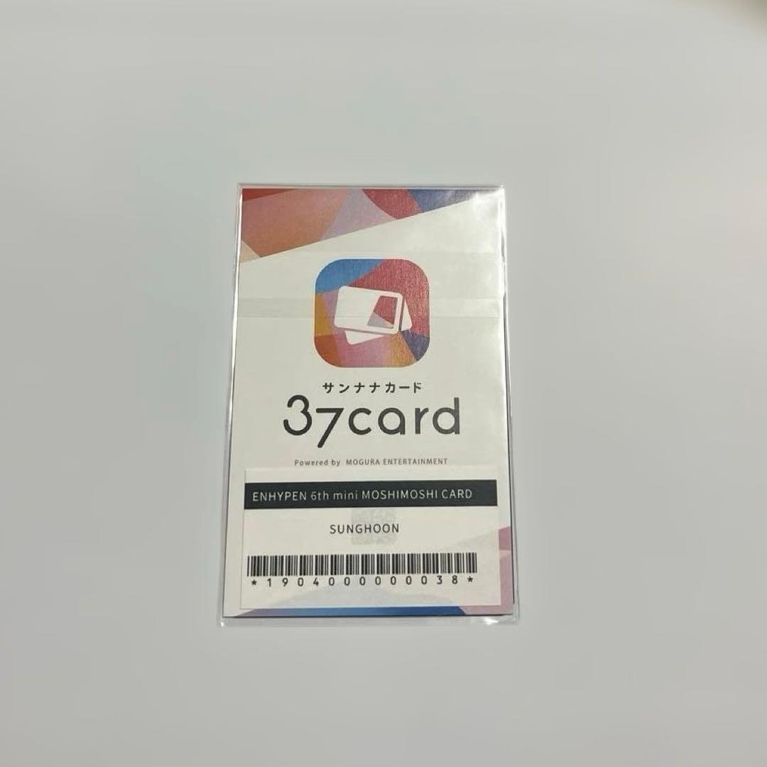 ENHYPEN もしもしカード ソンフン トレカ