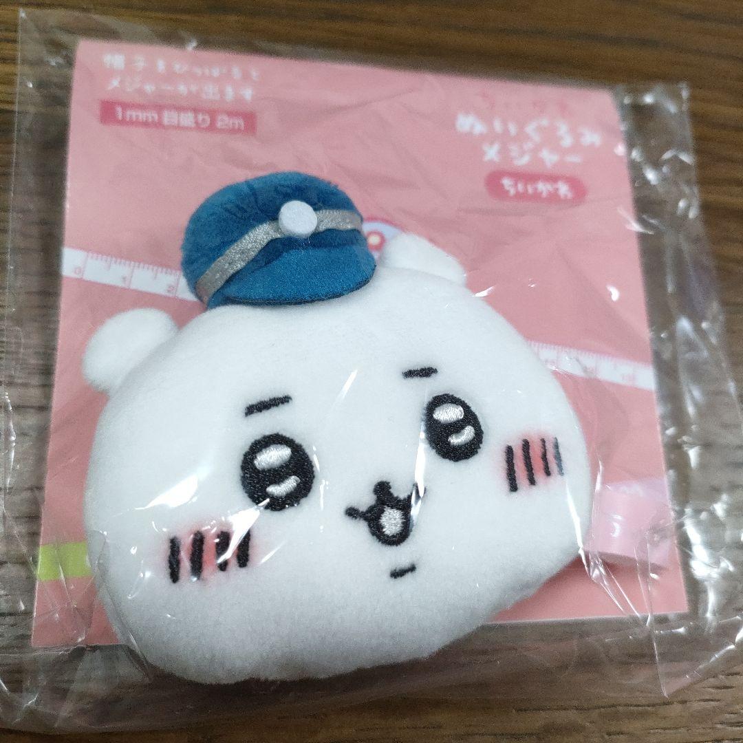 【新品・未開封品】ちいかわぬいぐるみメジャー　ちいかわ