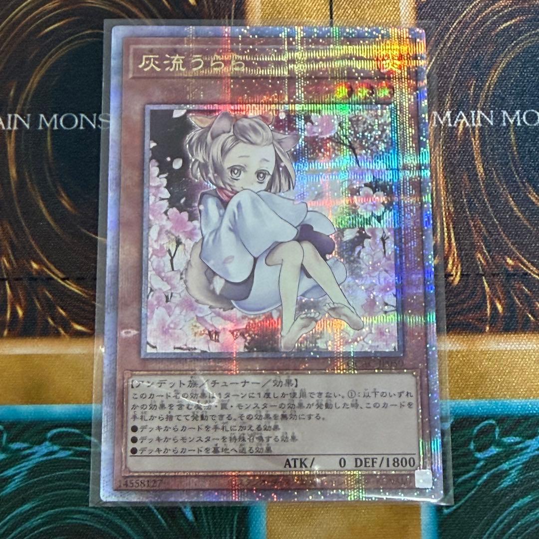 j*i様 灰流うらら　25th クオシク　絵違い　遊戯王　日版　QCAC-JP0