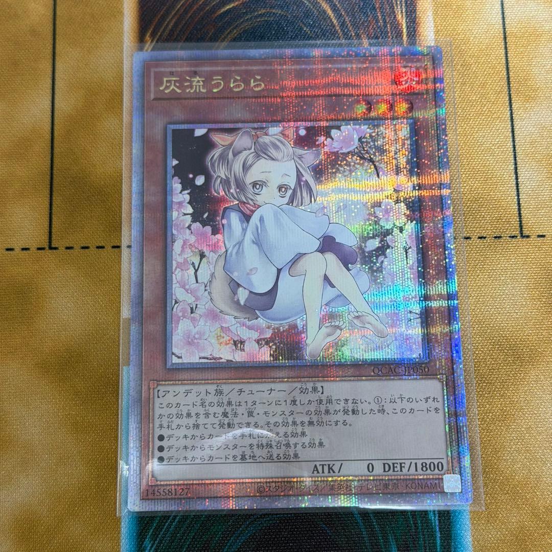 j*i様 灰流うらら　25th クオシク　絵違い　遊戯王　日版　QCAC-JP0