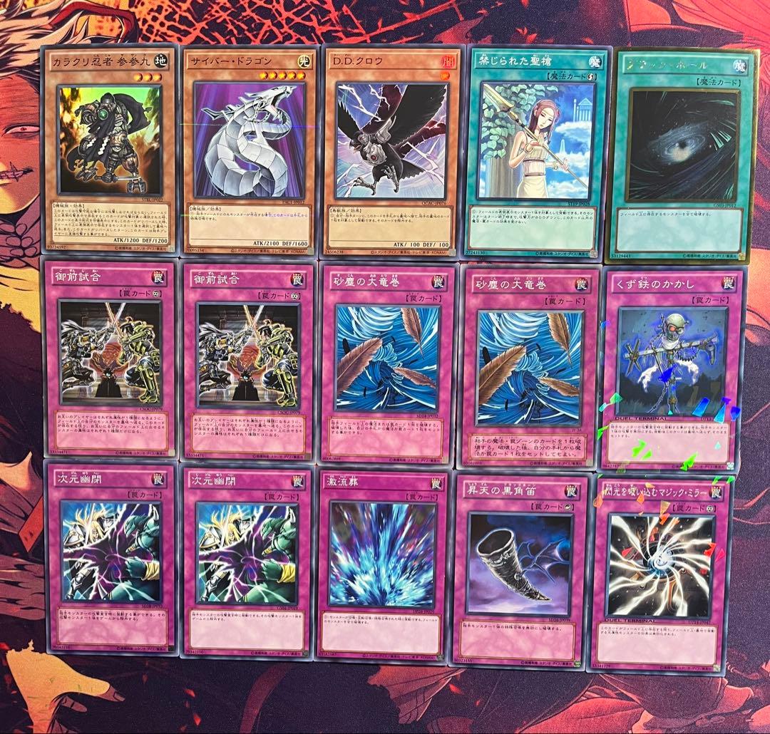 遊戯王　1103環境　構築済デッキ　No.46 カラクリ