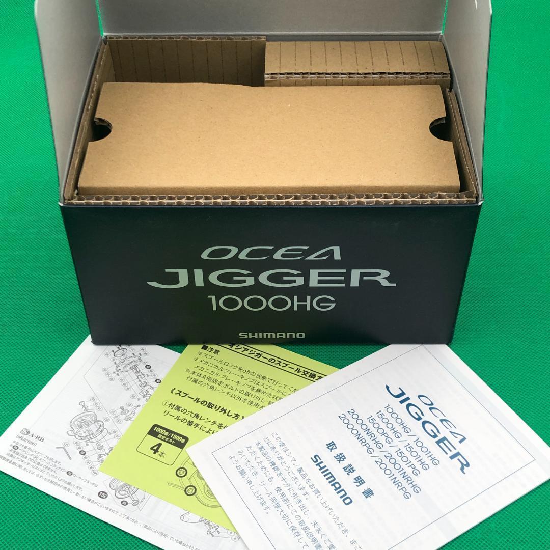 SHIMANO　17 オシアジガー 1000HG【新品】OCEA JIGGER