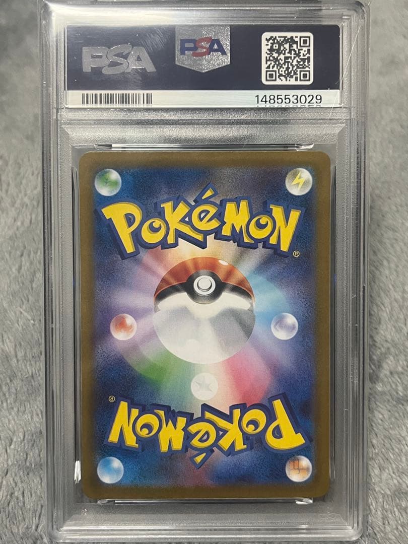 【PSA10】ピカチュウex UR 超電ブレイカー 136/106ワンオーナー品