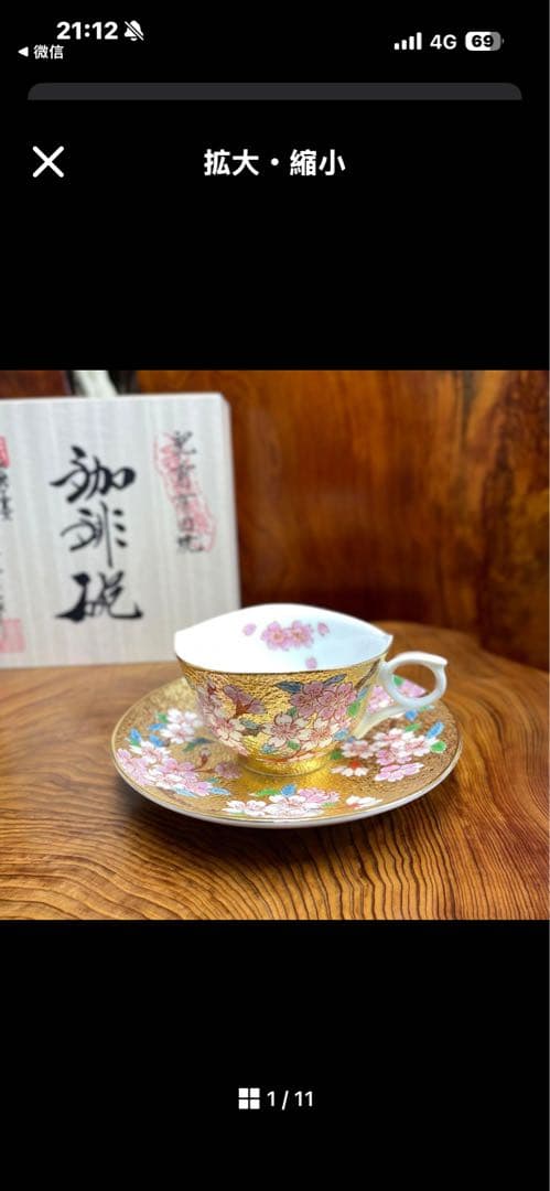 有田焼 金龍窯 江口天童 コーヒーカップ　金彩百合絵 珈琲碗　共箱