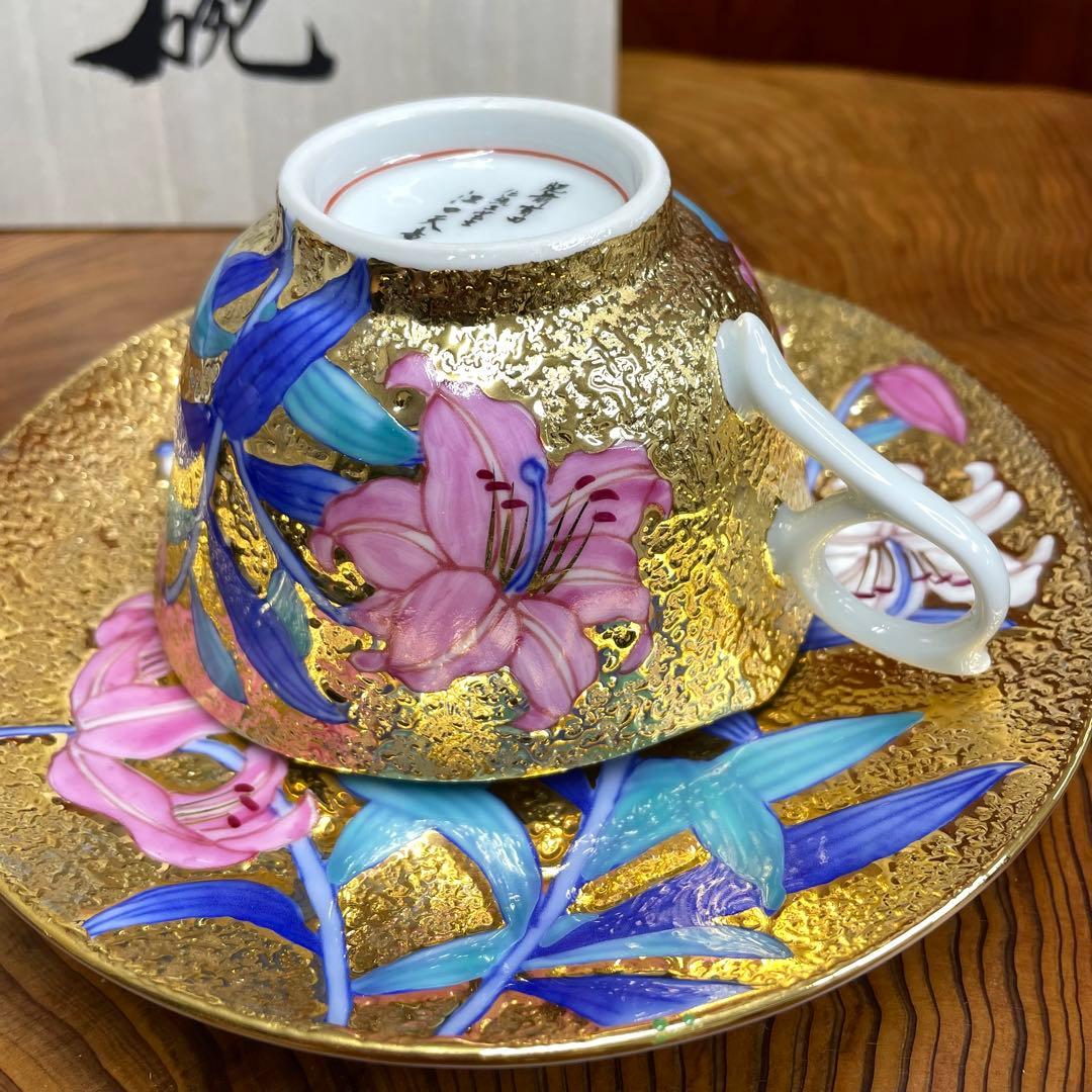 有田焼 金龍窯 江口天童 コーヒーカップ　金彩百合絵 珈琲碗　共箱