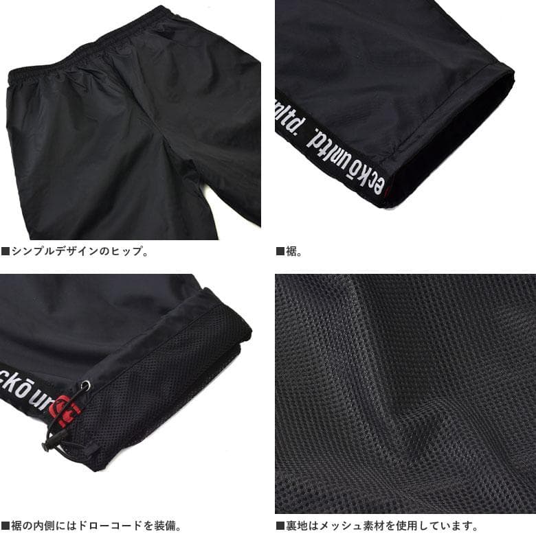 ecko unltd エコーアンリミテッド セットアップ　シャカシャカ M 黒