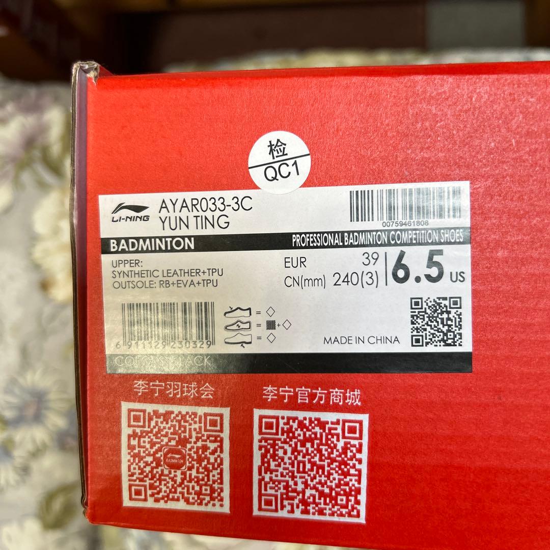 新品未使用リーニンシューズ 24cm ローカット3E 最終値下げ