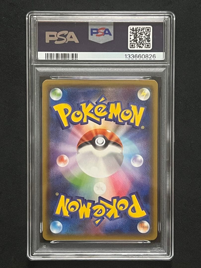 【PSA10】 モクロー S SM8b GXウルトラシャイニー