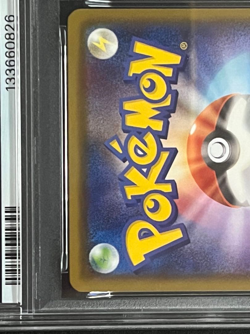 【PSA10】 モクロー S SM8b GXウルトラシャイニー