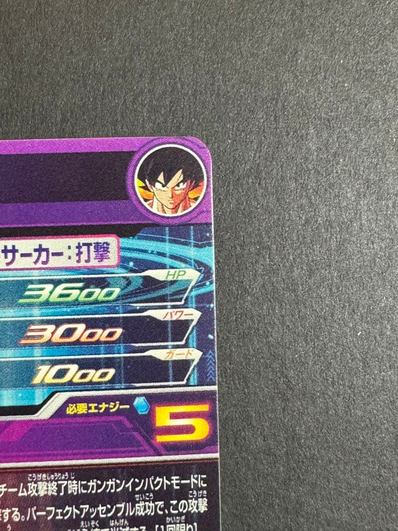【即日配送】ドラゴンボールヒーローズ　UGM5-ASEC BM11-ASEC