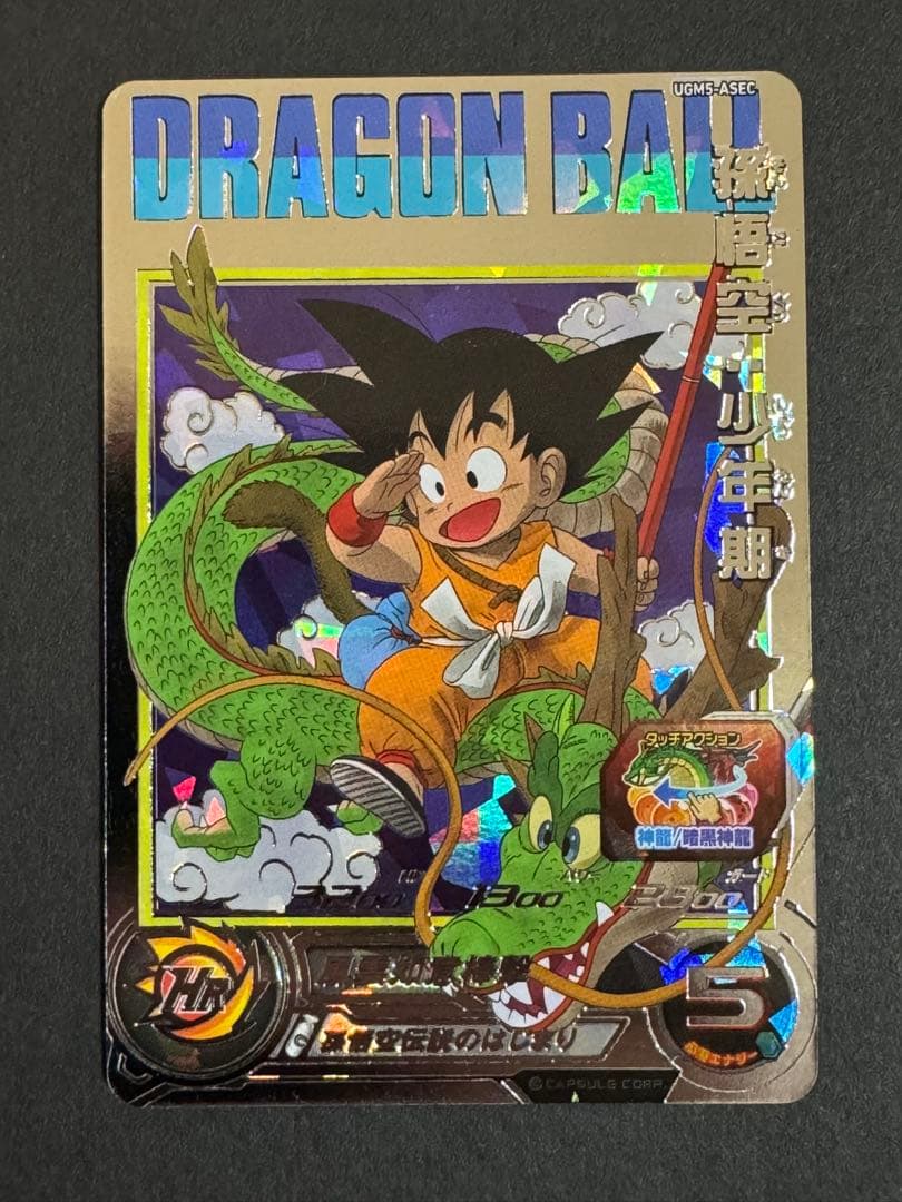 【即日配送】ドラゴンボールヒーローズ　UGM5-ASEC BM11-ASEC