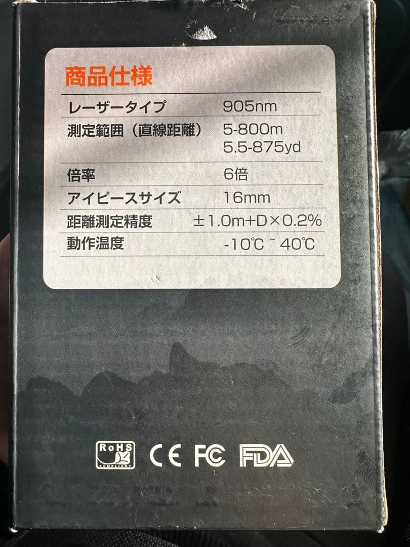 ゴルフ　計測器