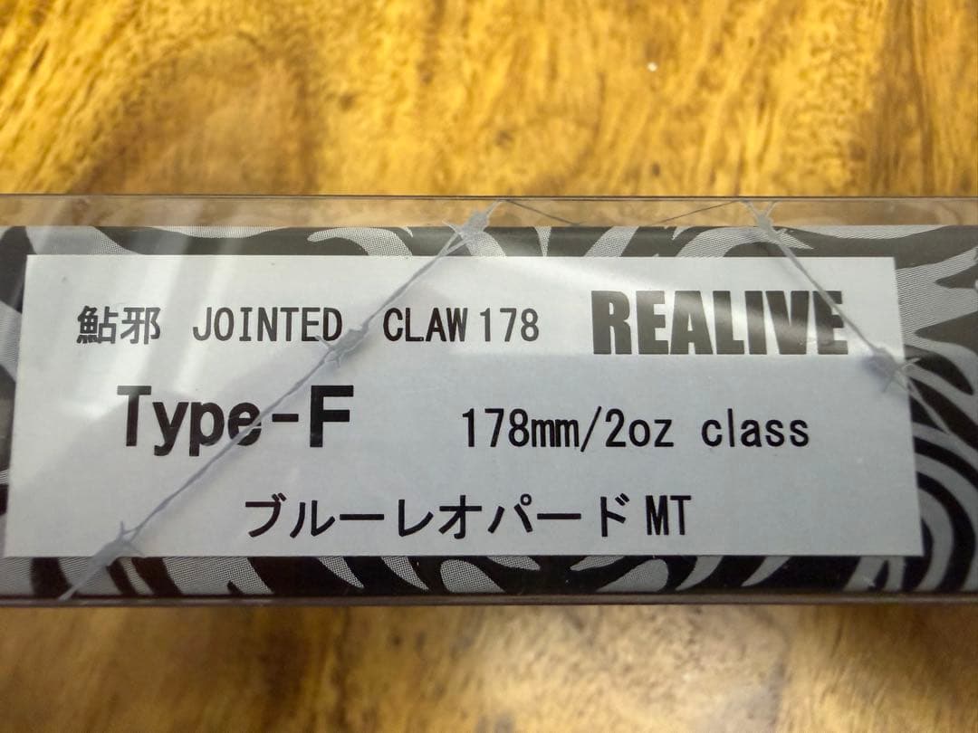 週末価格　激レア　限定カラー　ジョインテッドクロー178 レオパード3点セット
