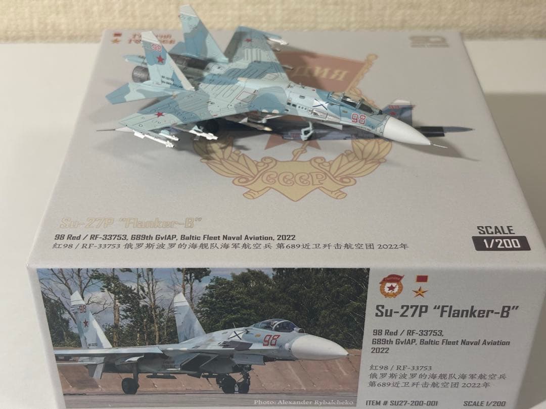 航空機・ヘリコプター SQ Wings 1/200 Su-27P Red98